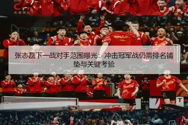 zhang-zhi-lei-xia-yi-zhan-dui-shou-fan-wei-bao-guang-chong-ji-guan-jun-zhan-reng-xu-pai-ming-pu-dian-yu-guan-jian-kao-2-294.jpg